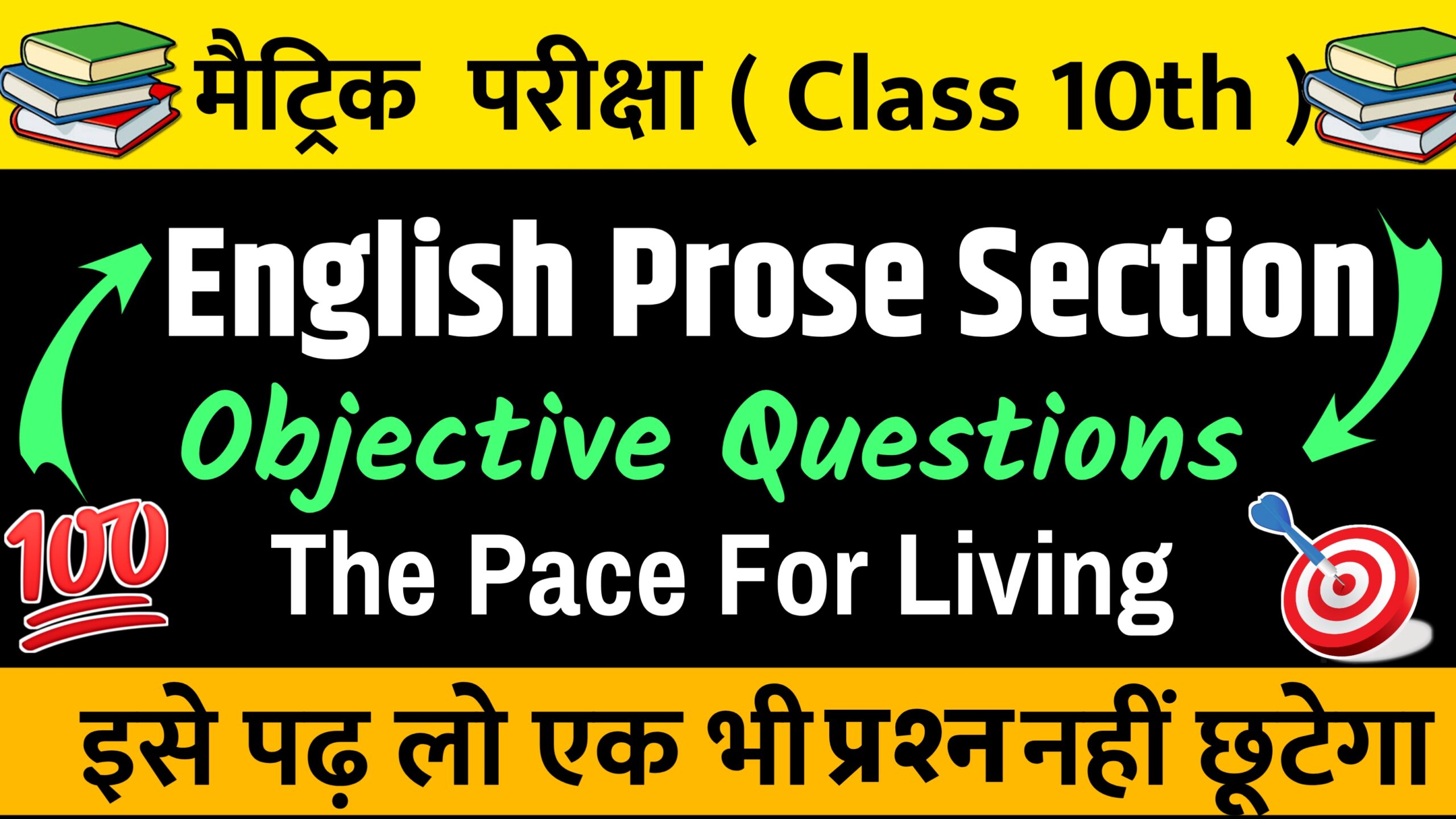 The Pace F or Living English Objective Question 2023