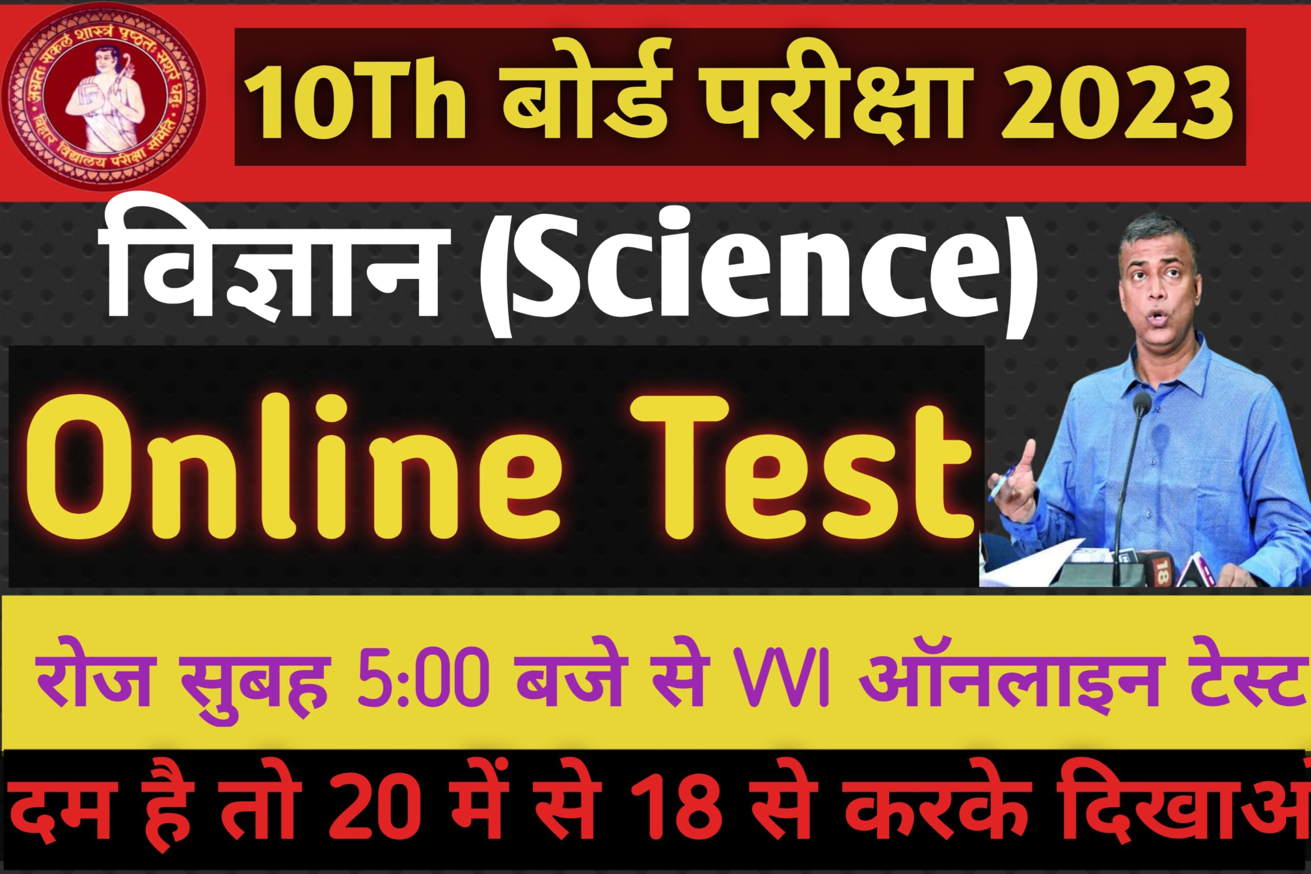 class 10th science vvi online test