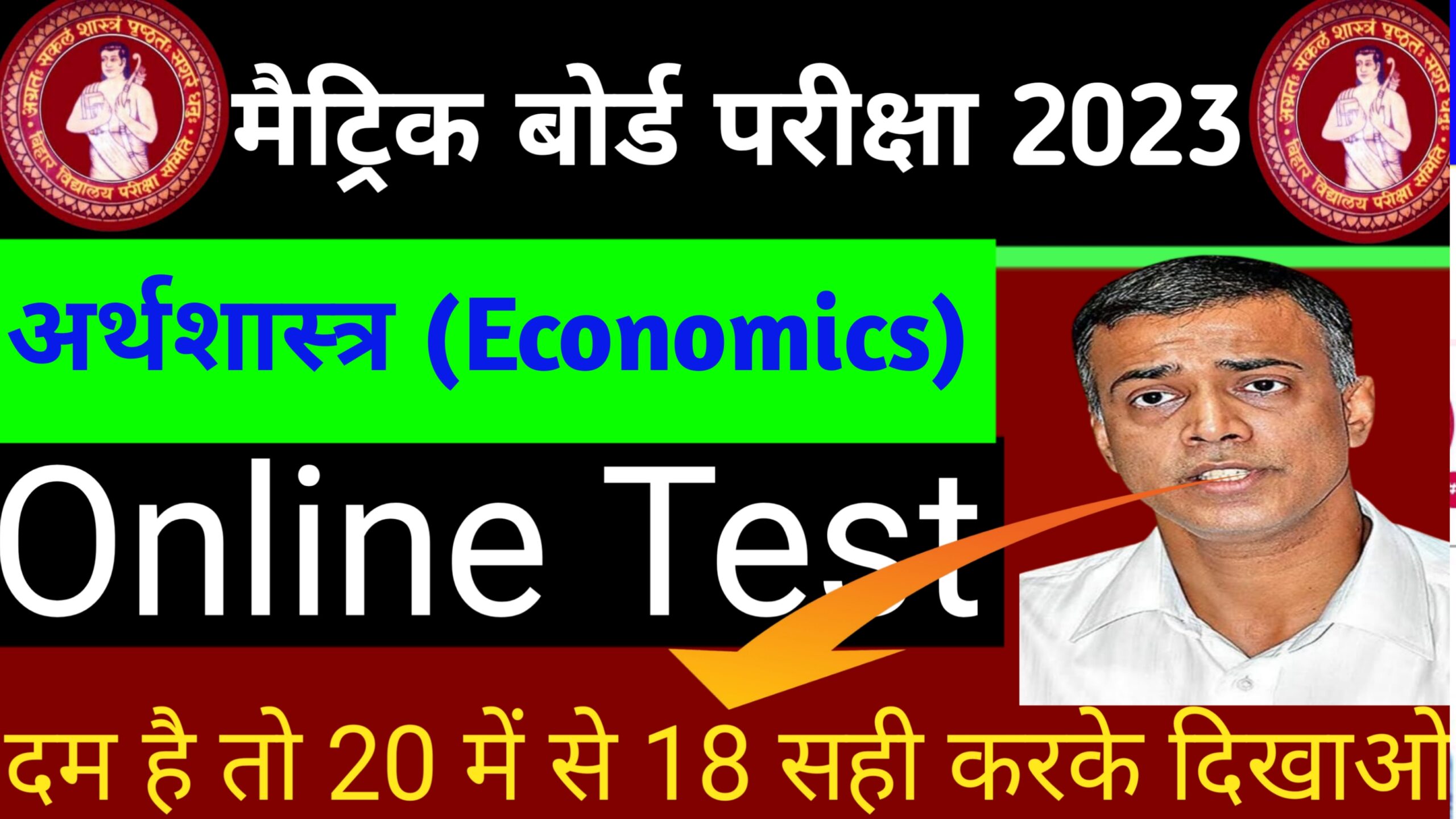 class 10th economics online test