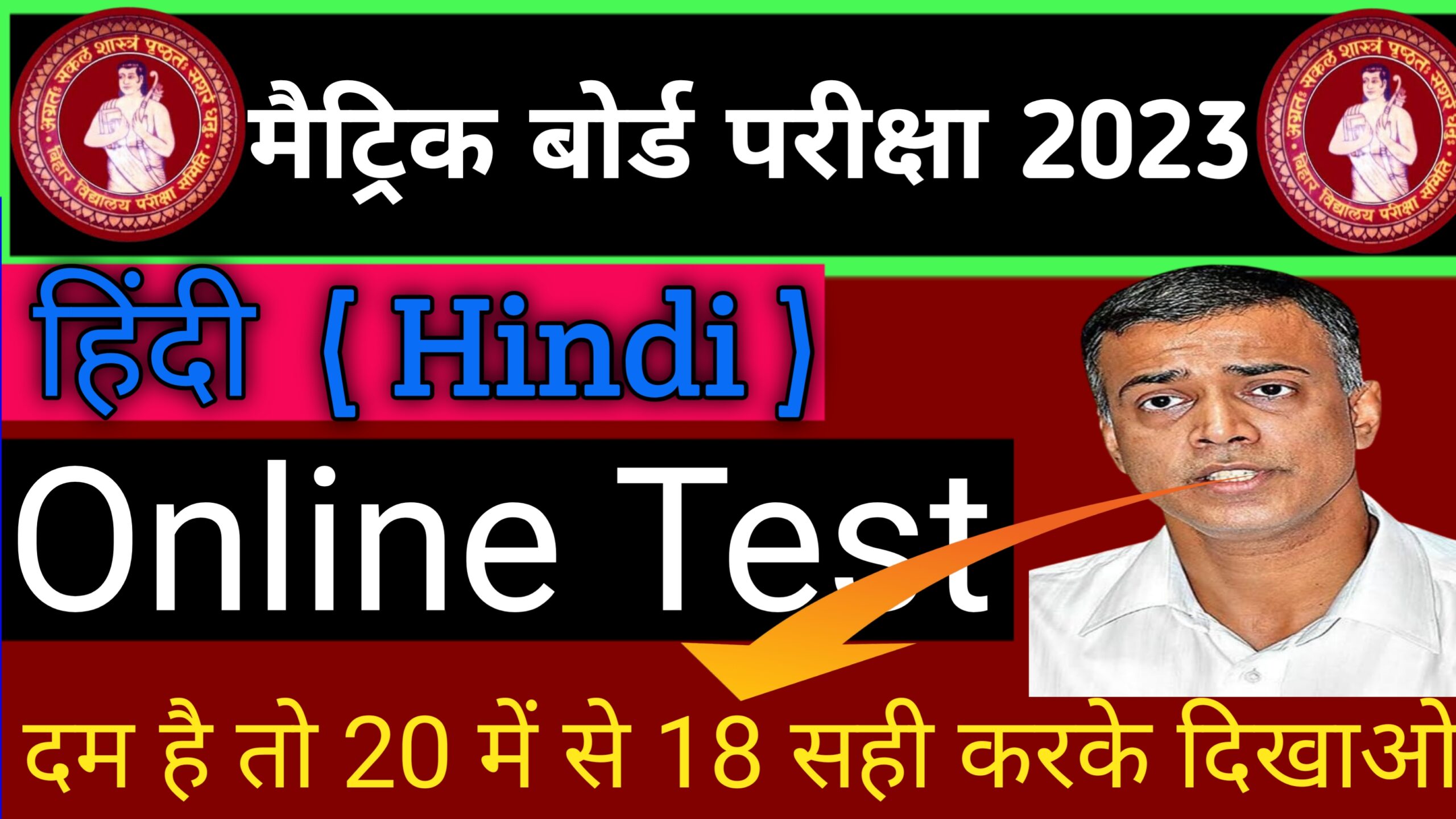class 10th hindi vvi online test