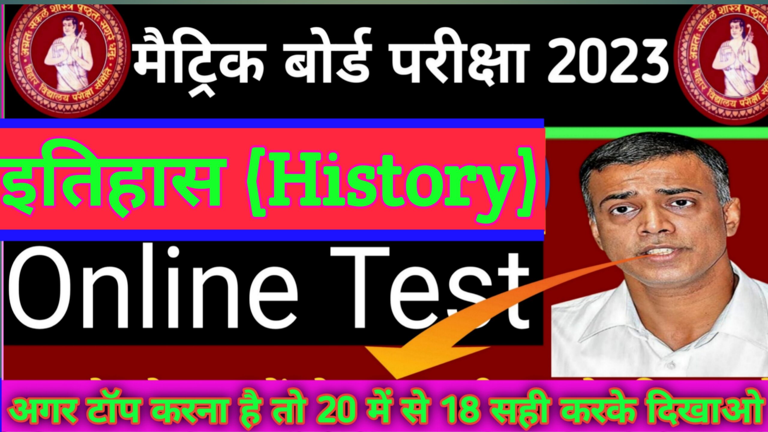class 10th history online test
