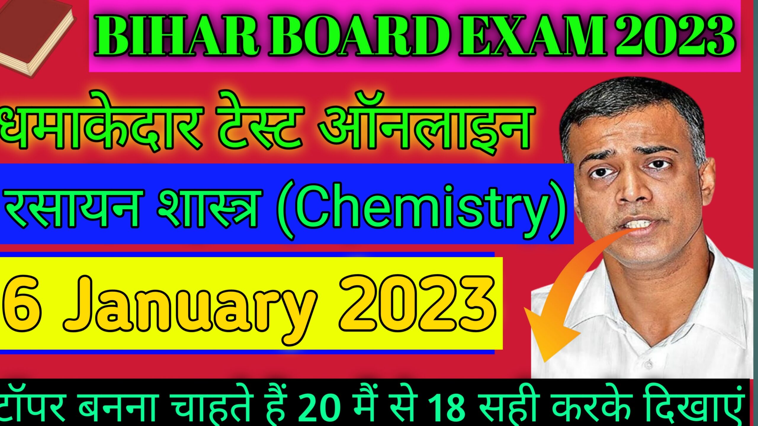 class 10th chemistry most vvi online test