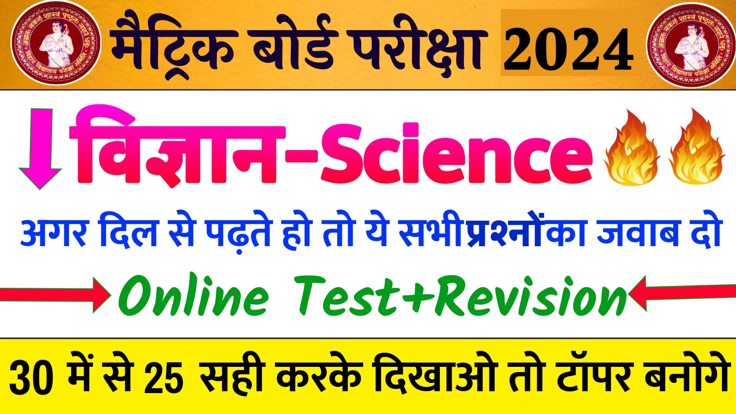 Class 10 science online test in hindi pdf