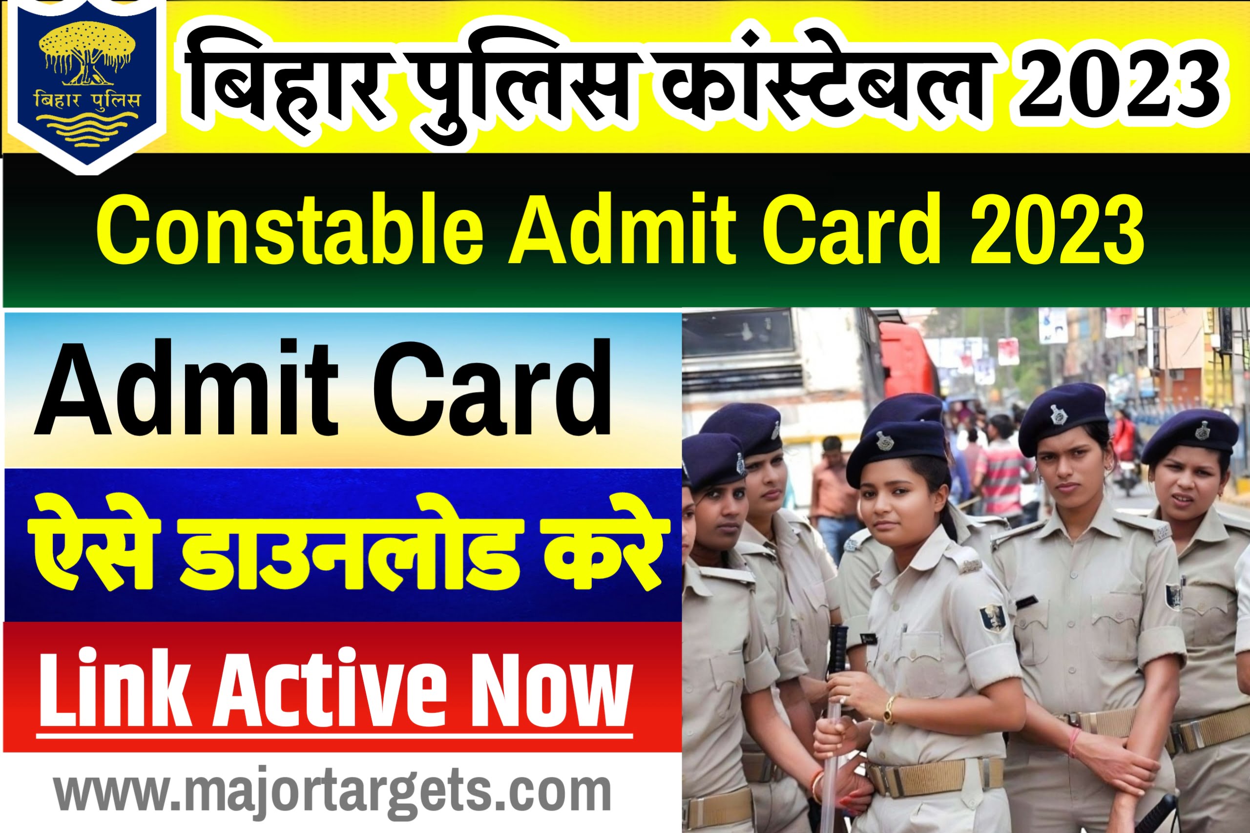 Bihar Police Admit Card 2023 Release csbc.bih.nic.in