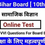 Online test matric exam 2024 bihar board