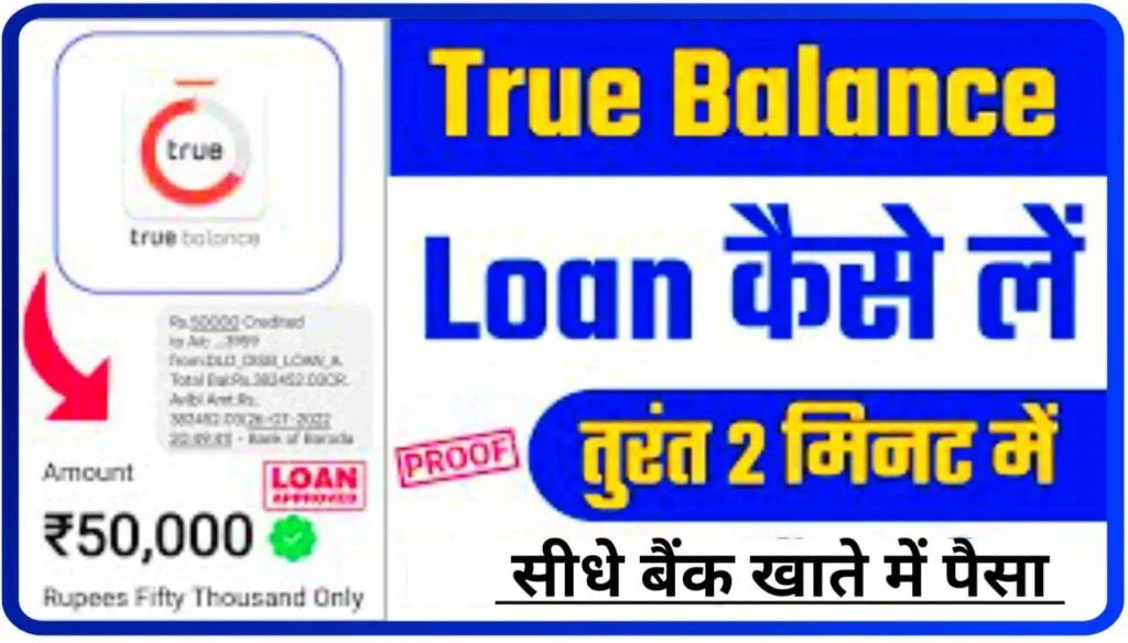 True Balance Loan Best App 2023