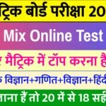 Class 10th Mix Online Final Test 2024