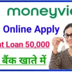 Money View App Loan Online